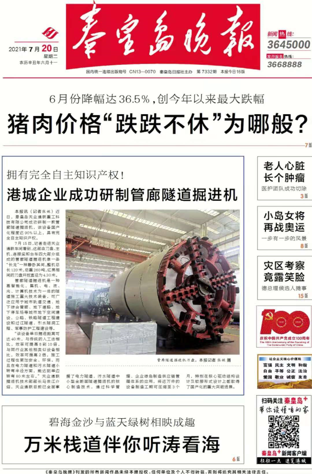 首页- 新宝GG集团创造事业平台