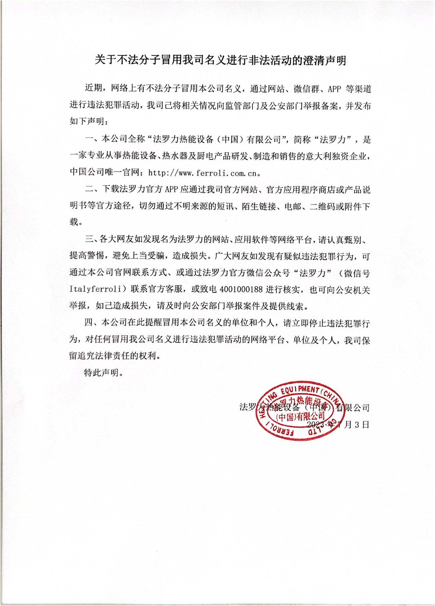 壹定发(中国游)官方网站