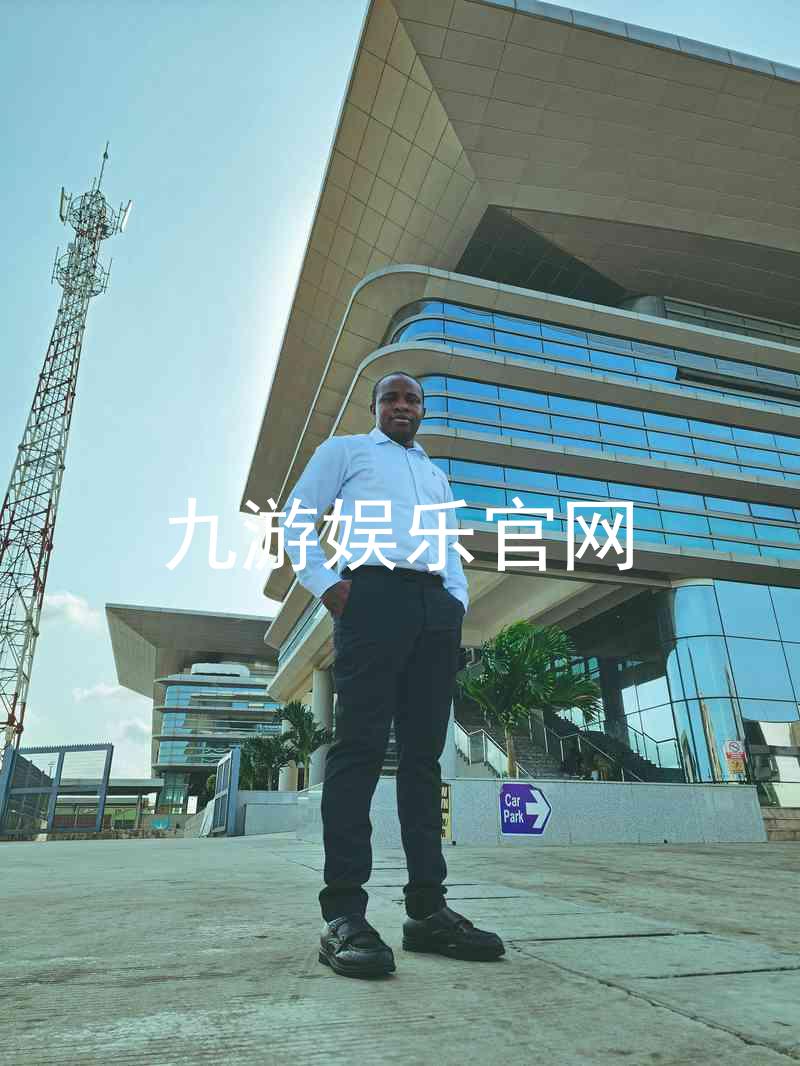 九游娱乐官网
