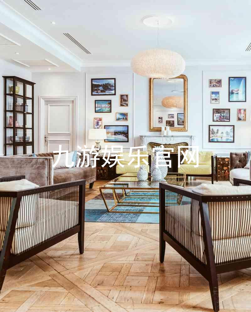 九游娱乐官网