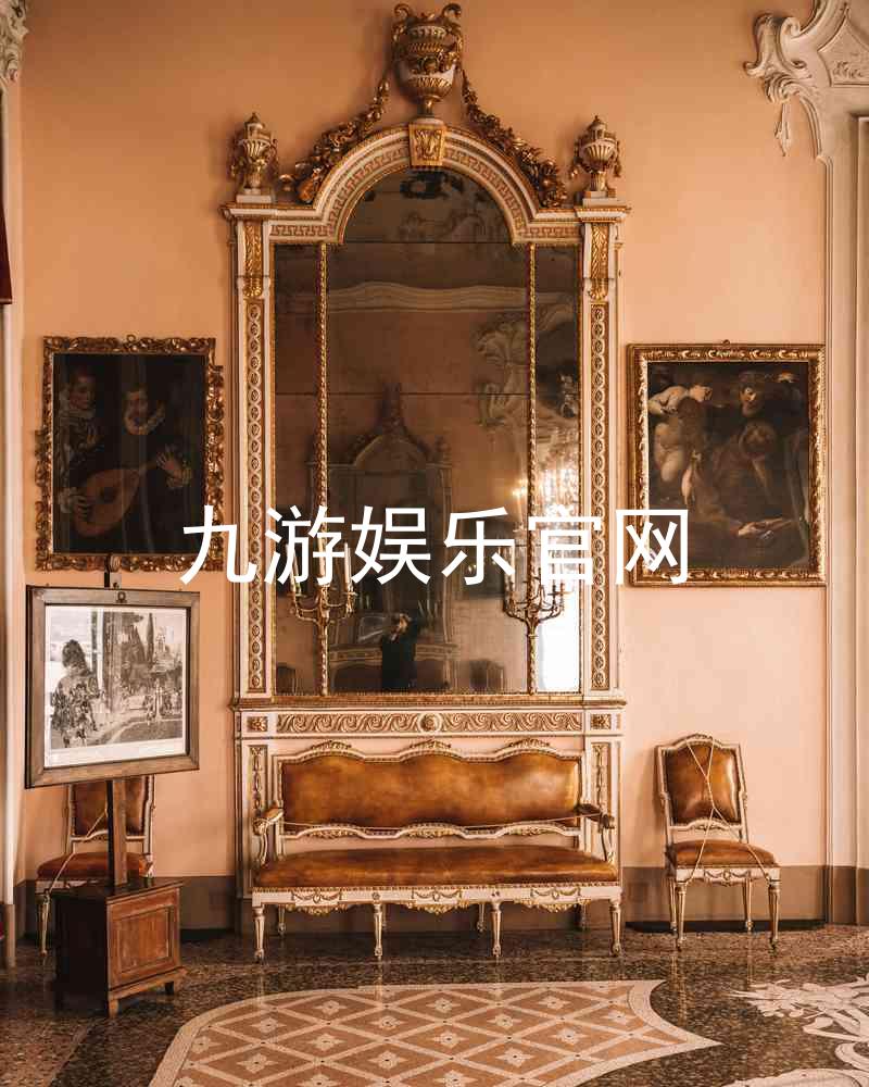 九游娱乐官网