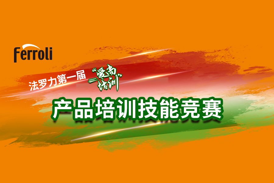 壹定发“爱尚培训”产品手艺大赛火热开赛