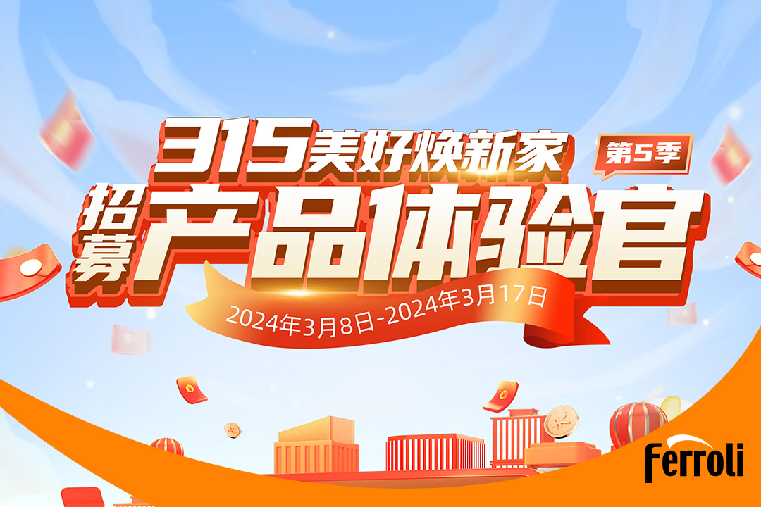 第五季壹定发产品体验官圆竣事